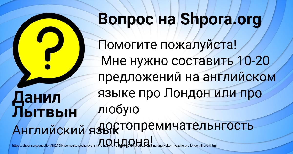 Картинка с текстом вопроса от пользователя Данил Лытвын