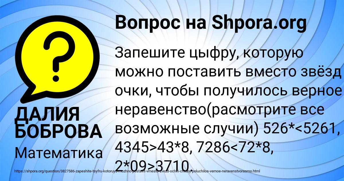 Картинка с текстом вопроса от пользователя ДАЛИЯ БОБРОВА