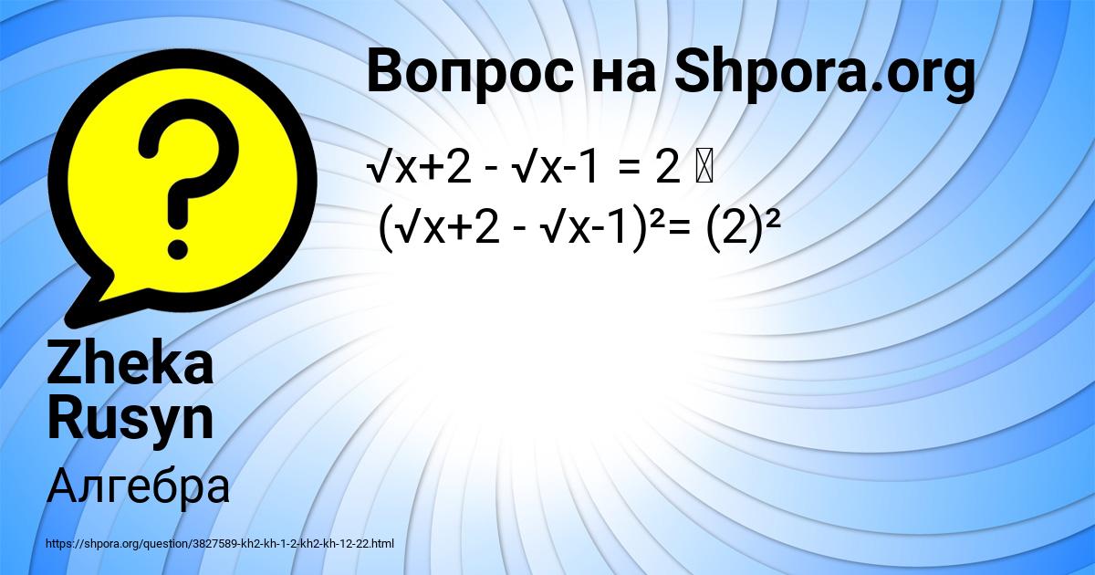 Картинка с текстом вопроса от пользователя Zheka Rusyn