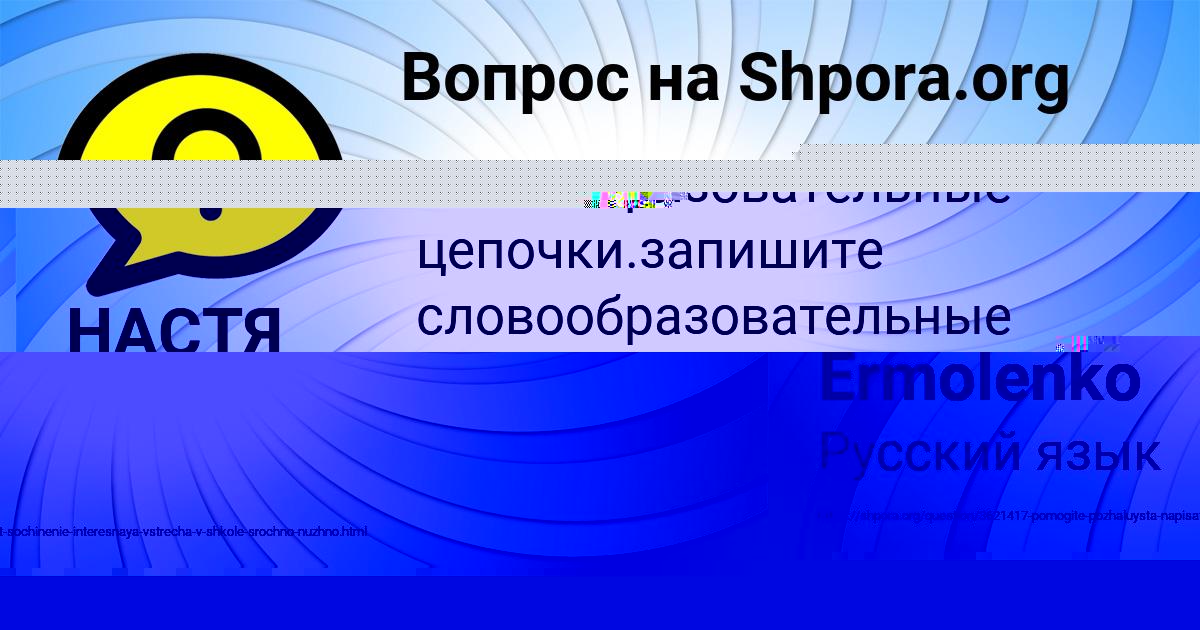 Картинка с текстом вопроса от пользователя МАРАТ КУЗНЕЦОВ