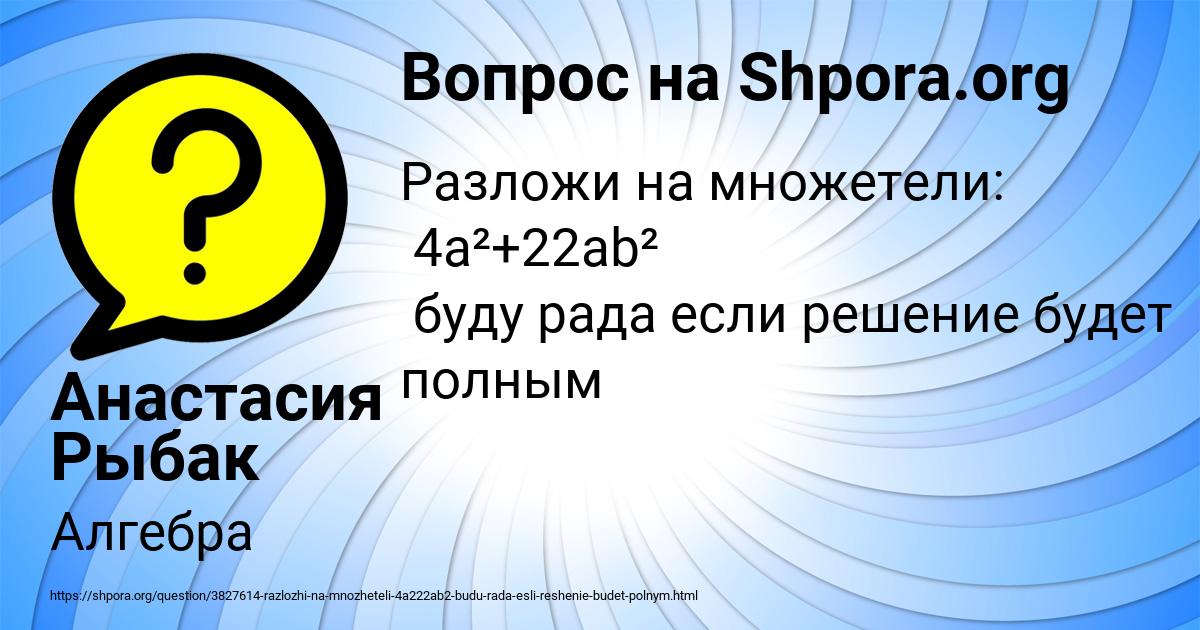 Картинка с текстом вопроса от пользователя Анастасия Рыбак