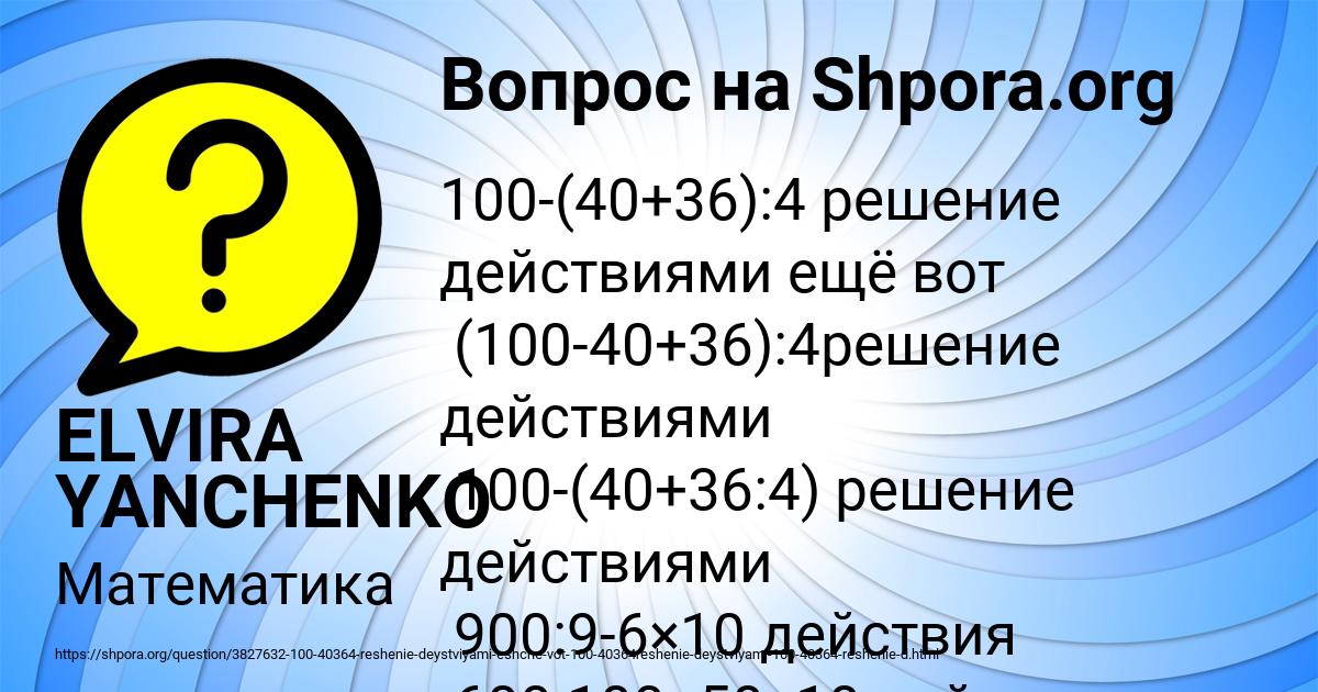 Картинка с текстом вопроса от пользователя ELVIRA YANCHENKO