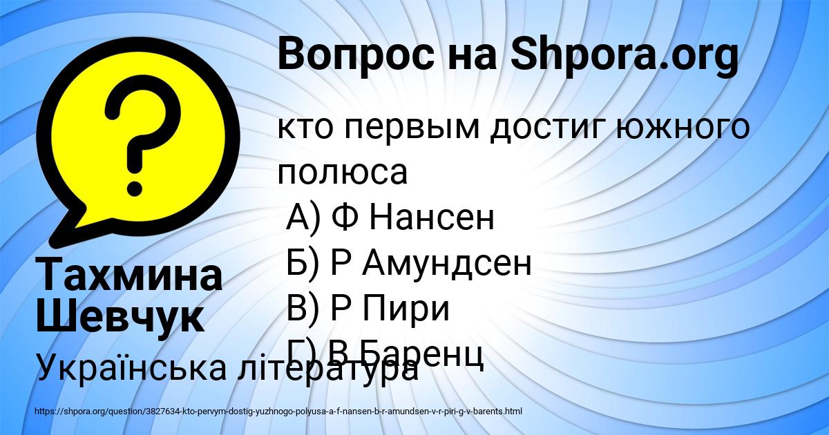 Картинка с текстом вопроса от пользователя Тахмина Шевчук