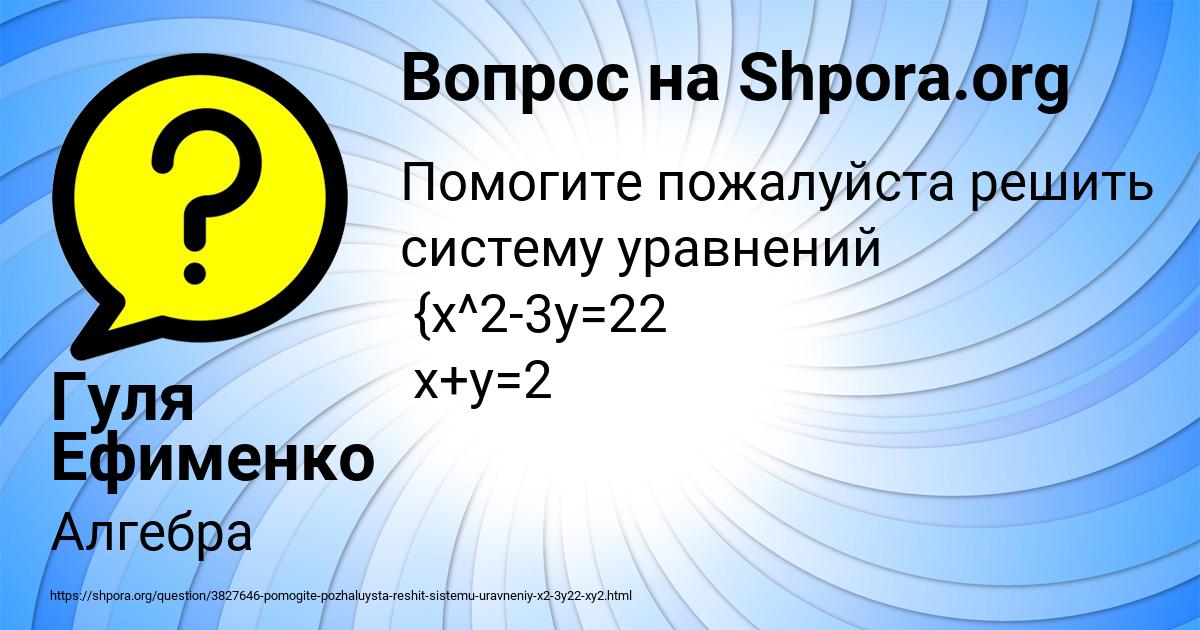 Картинка с текстом вопроса от пользователя Гуля Ефименко