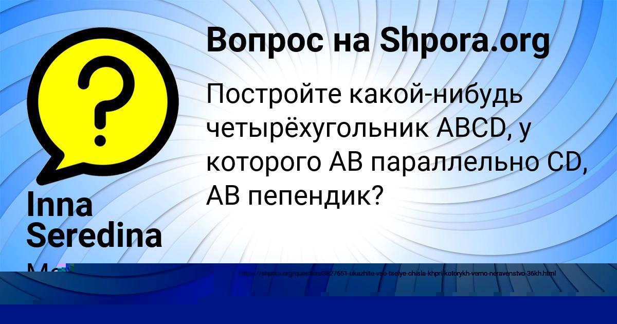 Картинка с текстом вопроса от пользователя ОЛЯ ЛЕОНЕНКО