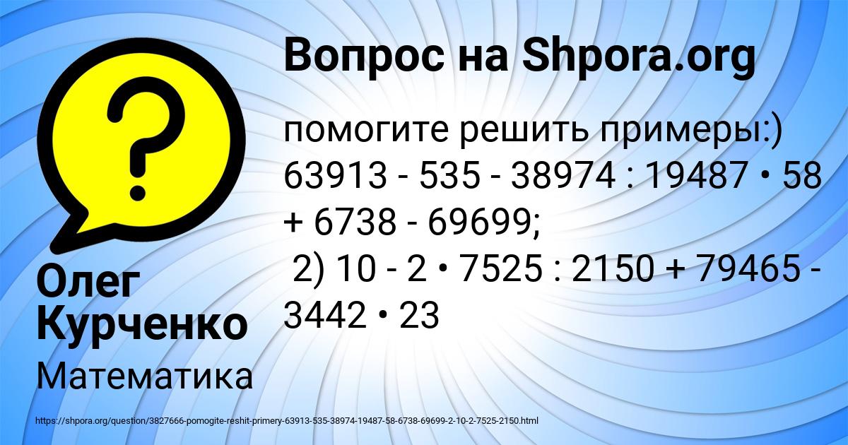 Картинка с текстом вопроса от пользователя Олег Курченко