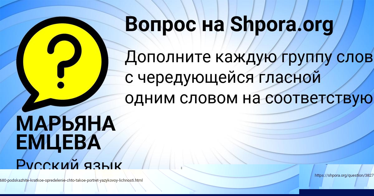 Картинка с текстом вопроса от пользователя Кристина Сотникова