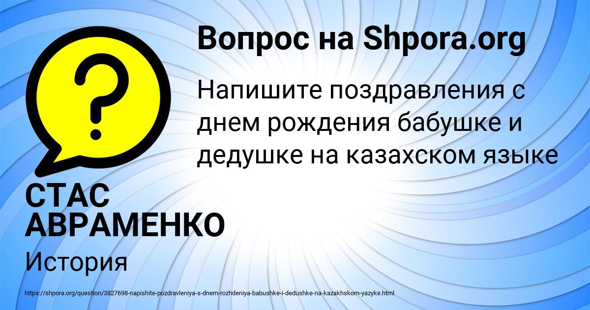 Картинка с текстом вопроса от пользователя СТАС АВРАМЕНКО
