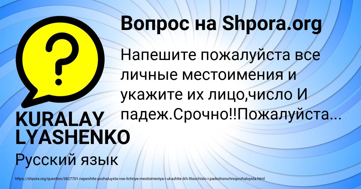 Картинка с текстом вопроса от пользователя KURALAY LYASHENKO