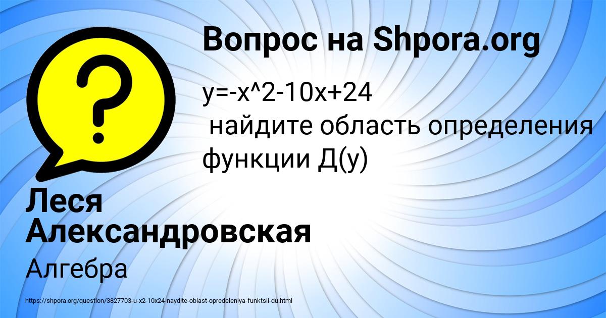 Картинка с текстом вопроса от пользователя Леся Александровская