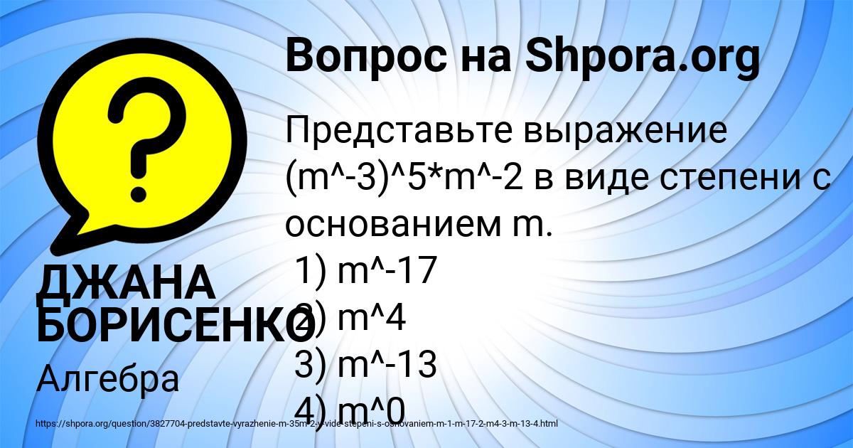 Картинка с текстом вопроса от пользователя ДЖАНА БОРИСЕНКО