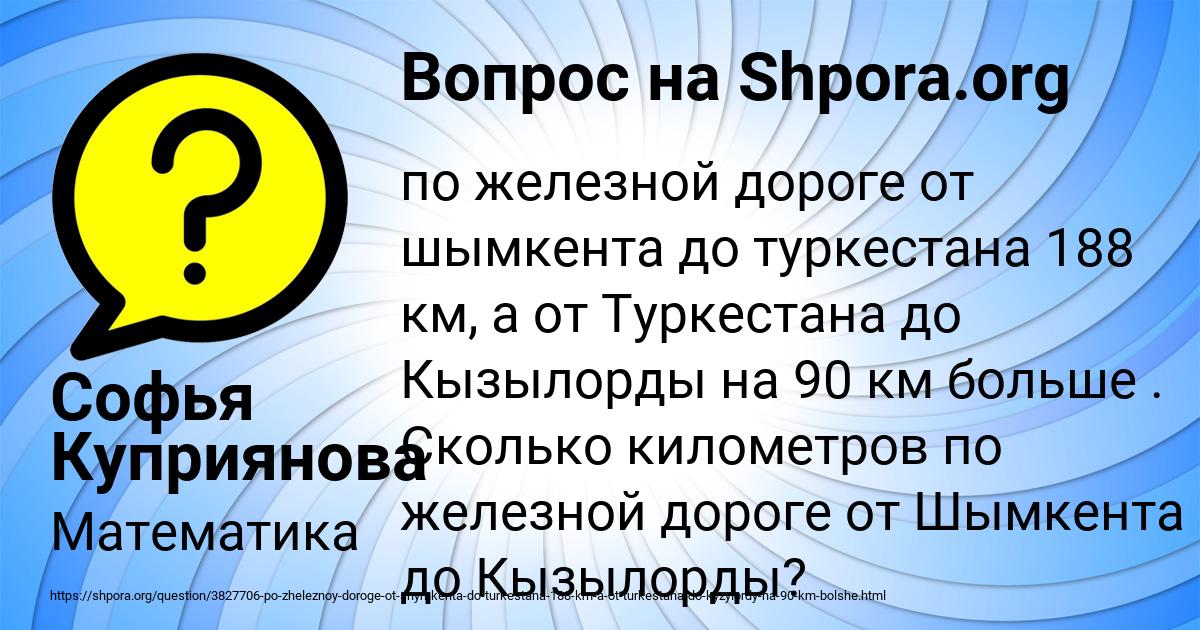 Картинка с текстом вопроса от пользователя Софья Куприянова