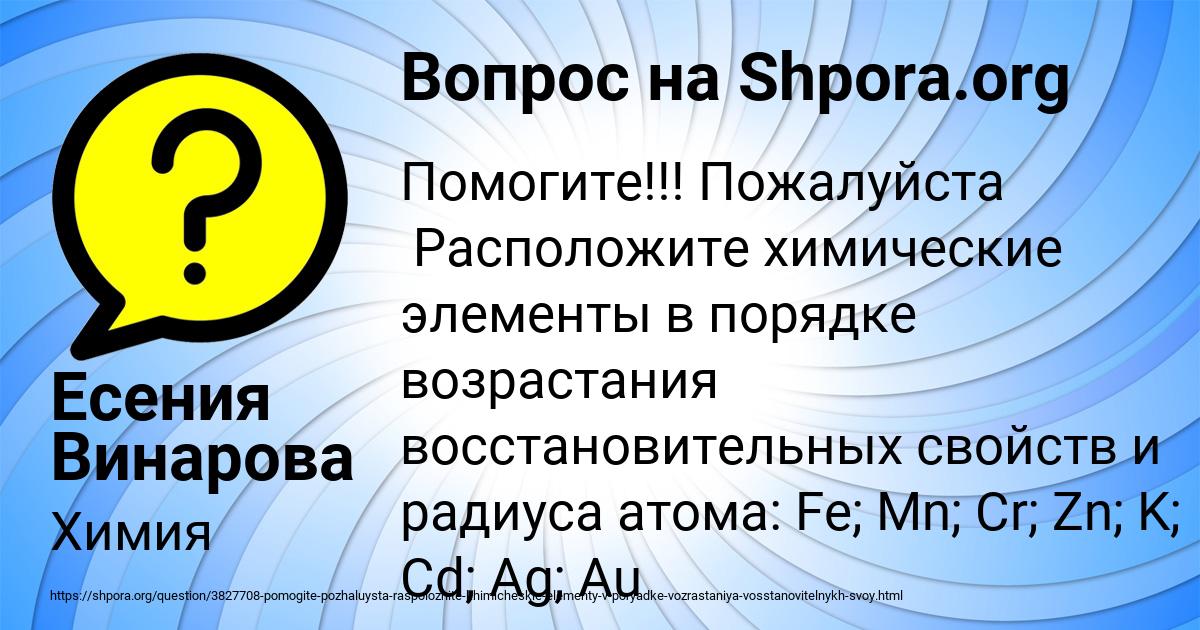 Картинка с текстом вопроса от пользователя Есения Винарова