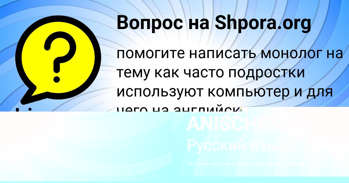Картинка с текстом вопроса от пользователя Irina Som