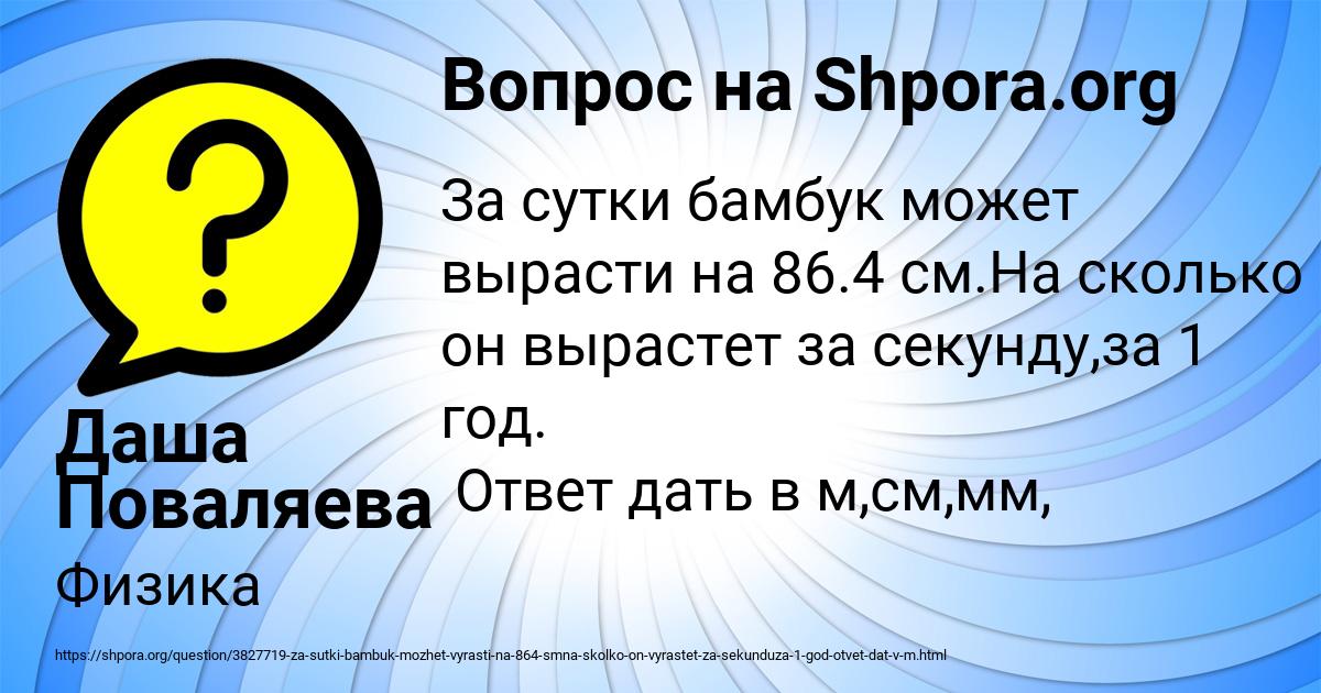 Картинка с текстом вопроса от пользователя Даша Поваляева