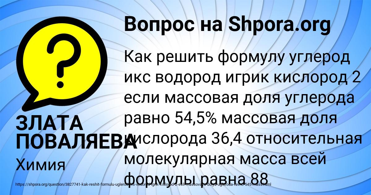 Картинка с текстом вопроса от пользователя ЗЛАТА ПОВАЛЯЕВА