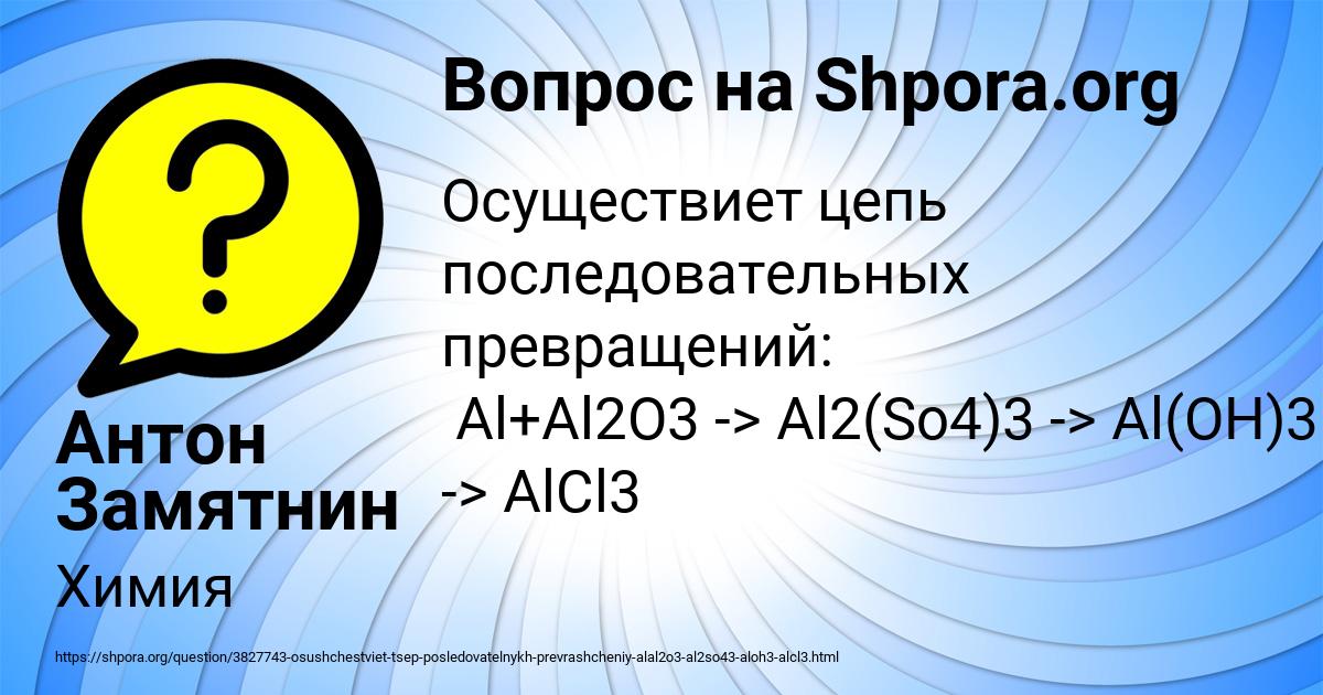 Картинка с текстом вопроса от пользователя Антон Замятнин