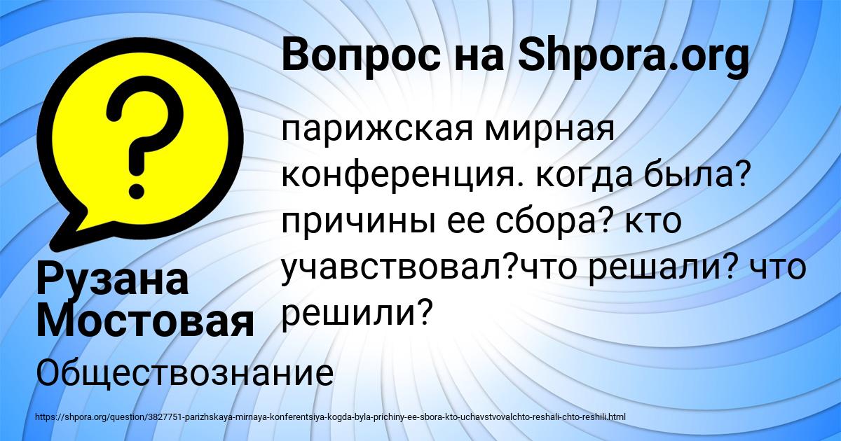 Картинка с текстом вопроса от пользователя Рузана Мостовая