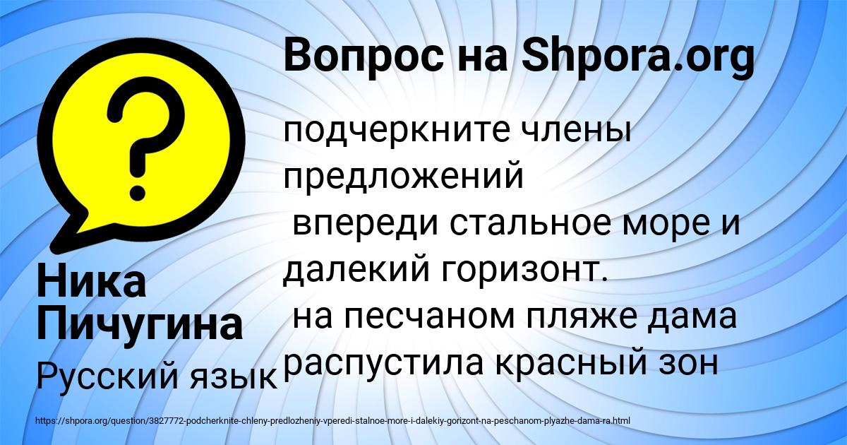 Картинка с текстом вопроса от пользователя Ника Пичугина