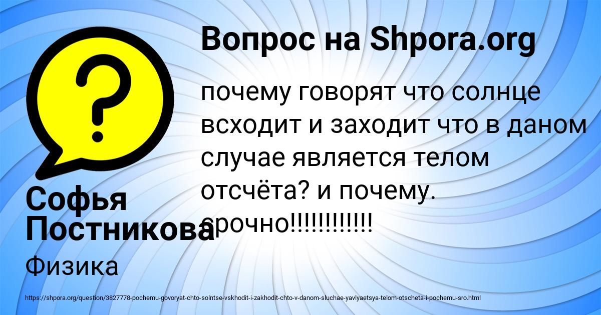 Картинка с текстом вопроса от пользователя Софья Постникова