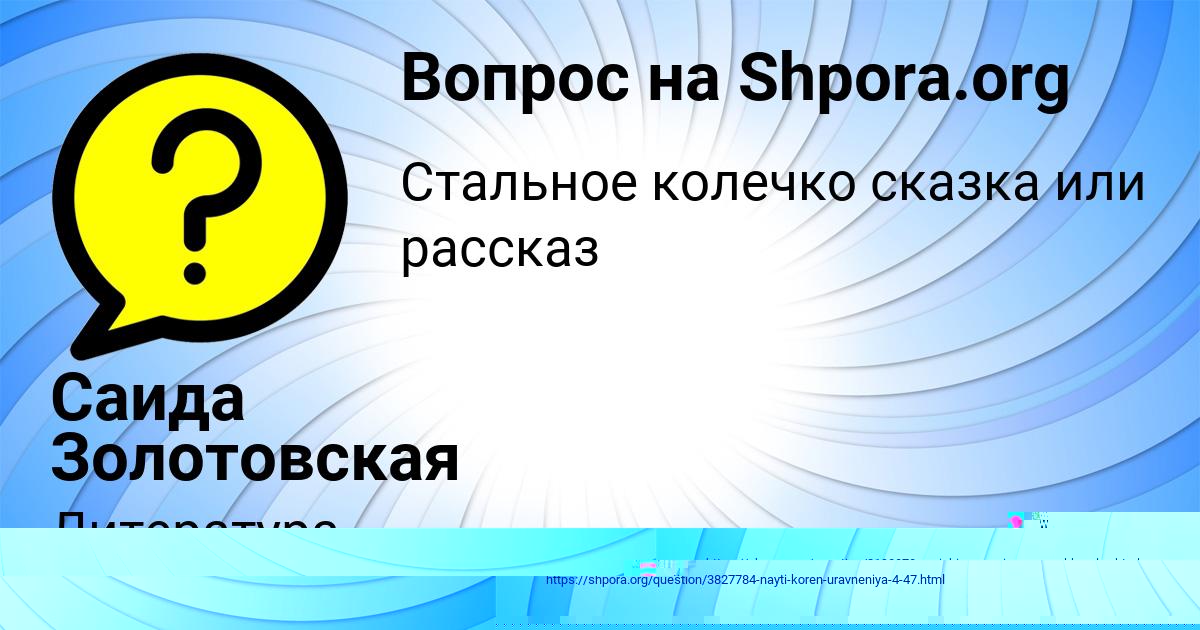 Картинка с текстом вопроса от пользователя Милада Сокольская