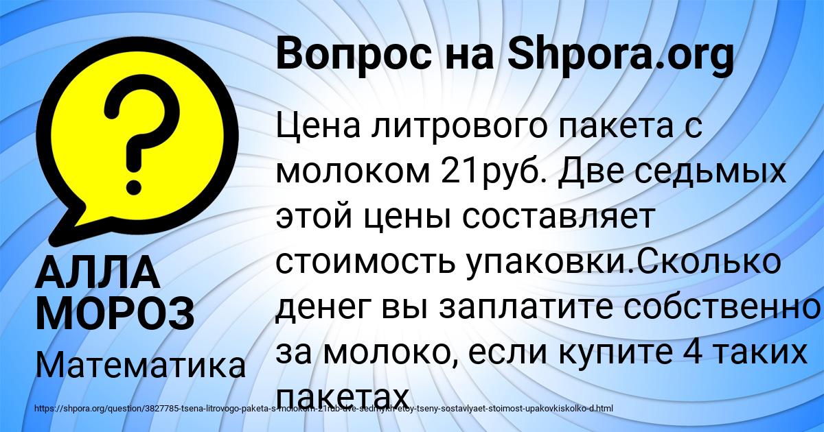 Картинка с текстом вопроса от пользователя АЛЛА МОРОЗ