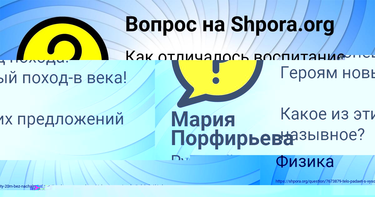 Картинка с текстом вопроса от пользователя Рузана Кухаренко