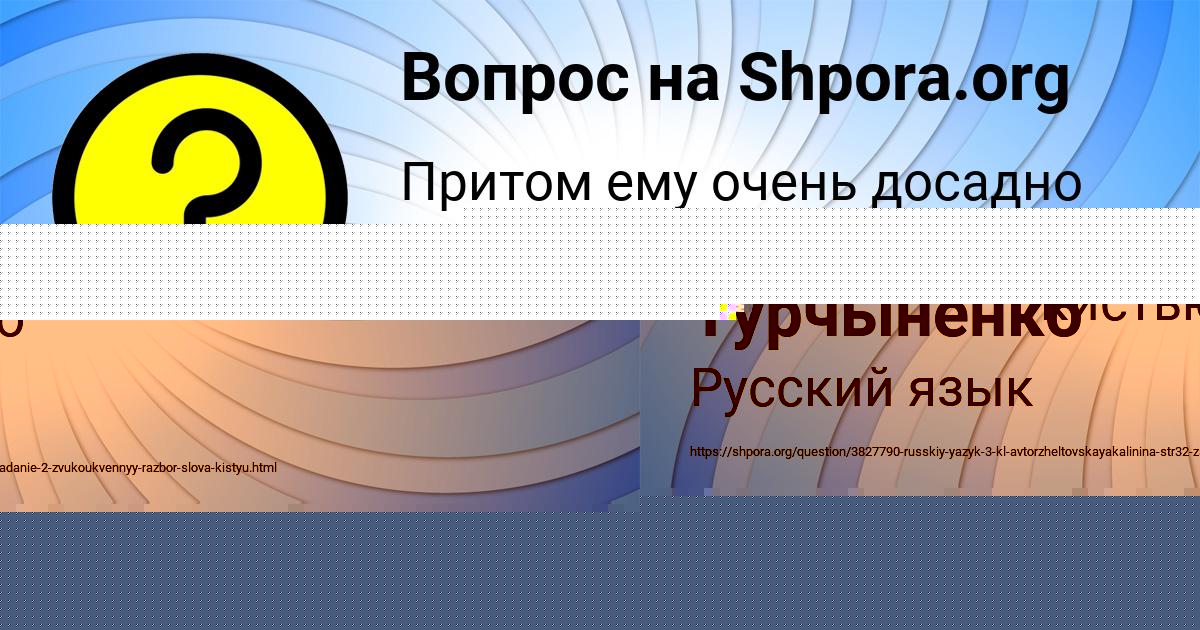 Картинка с текстом вопроса от пользователя Ирина Турчыненко