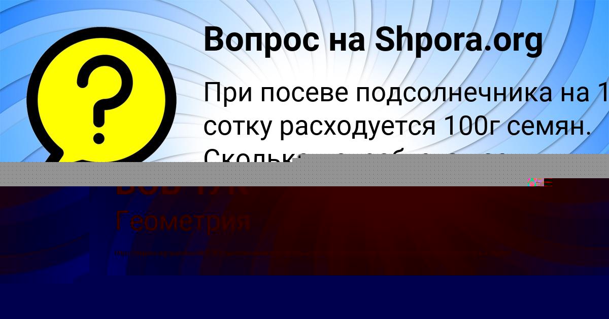 Картинка с текстом вопроса от пользователя СТЕПА ВОВЧУК