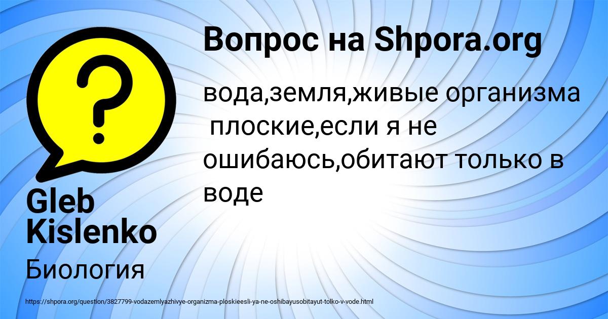 Картинка с текстом вопроса от пользователя Gleb Kislenko