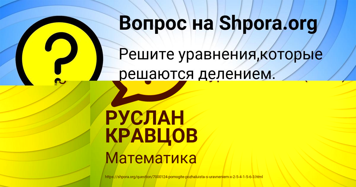 Картинка с текстом вопроса от пользователя Кристина Тура