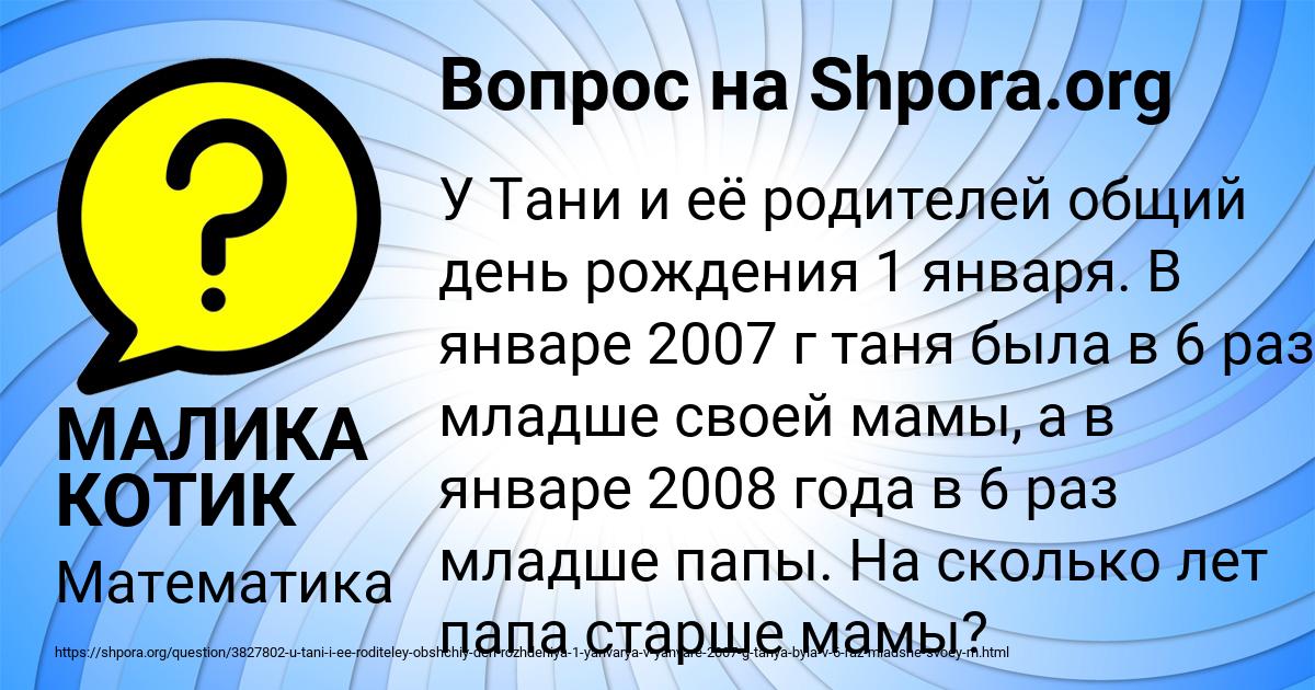 Картинка с текстом вопроса от пользователя МАЛИКА КОТИК