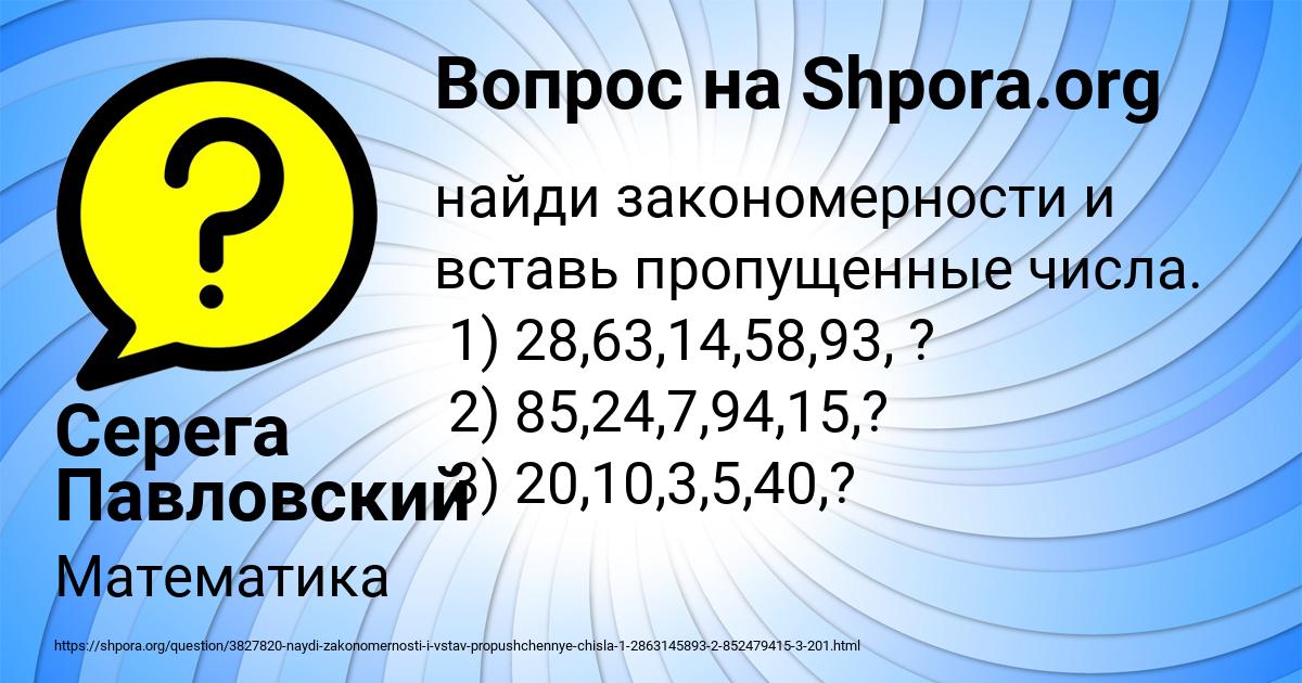 Картинка с текстом вопроса от пользователя Серега Павловский