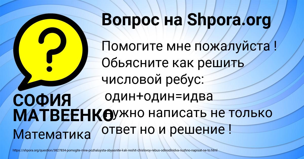 Картинка с текстом вопроса от пользователя СОФИЯ МАТВЕЕНКО