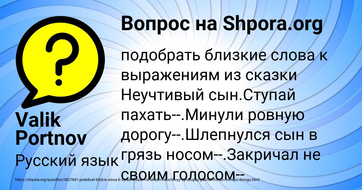 Картинка с текстом вопроса от пользователя Valik Portnov