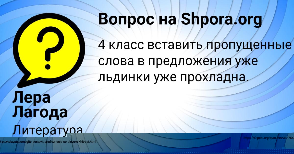 Картинка с текстом вопроса от пользователя Ярослав Павлов