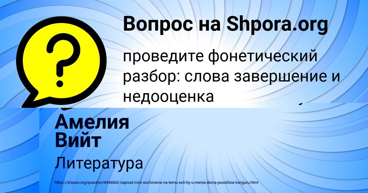 Картинка с текстом вопроса от пользователя ДАМИР НАУМОВ