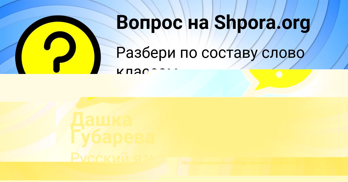 Картинка с текстом вопроса от пользователя Sashka Kril