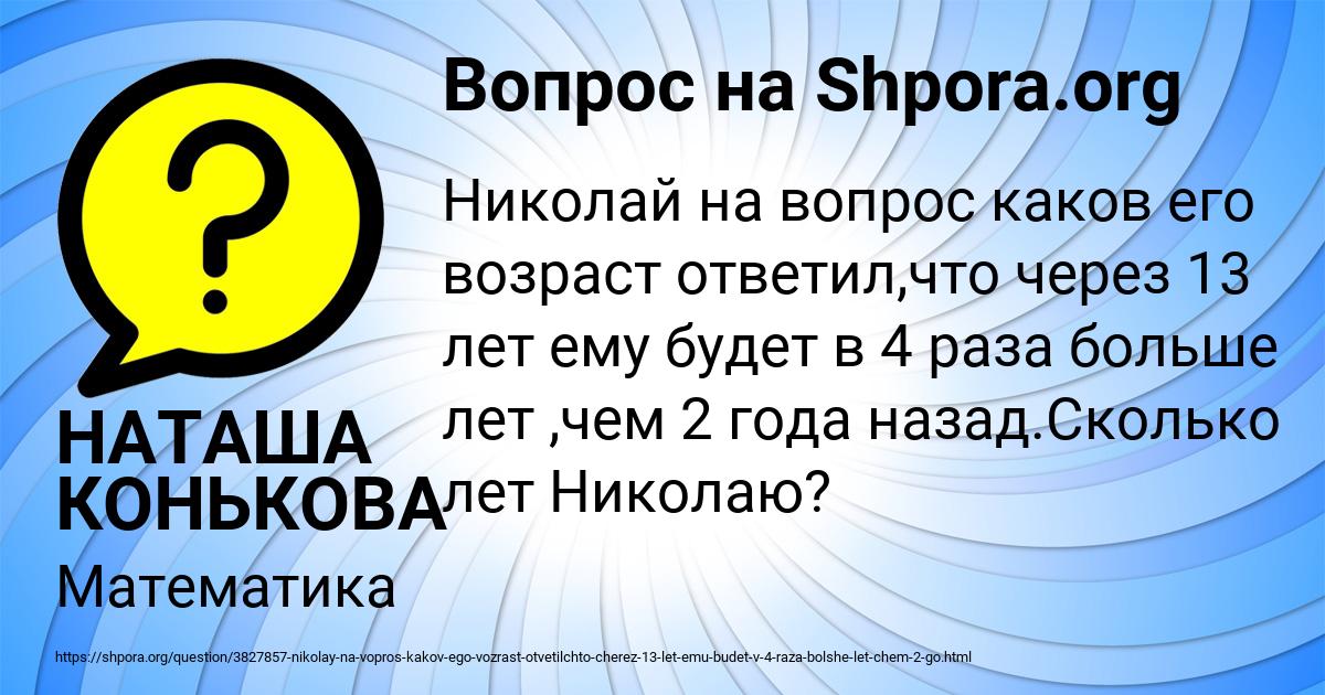 Картинка с текстом вопроса от пользователя НАТАША КОНЬКОВА