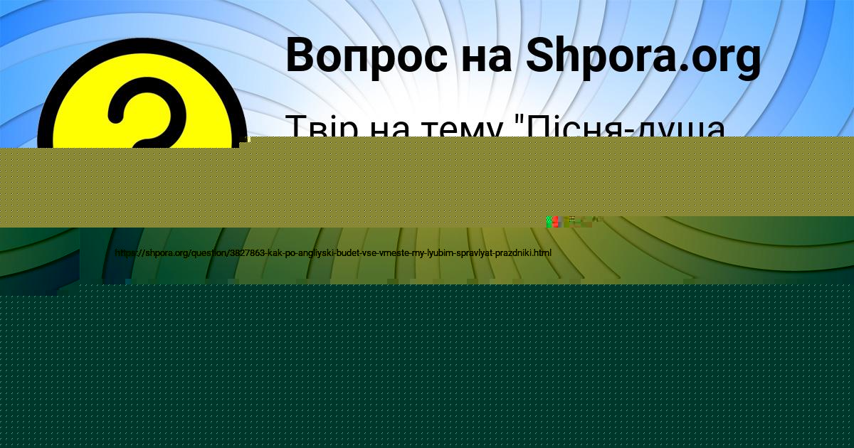 Картинка с текстом вопроса от пользователя Колян Анищенко