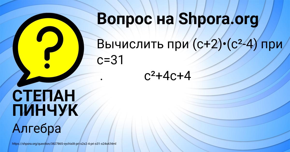 Картинка с текстом вопроса от пользователя СТЕПАН ПИНЧУК