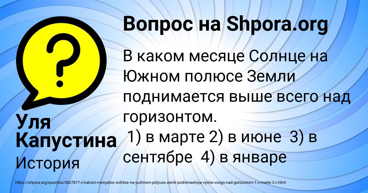 Картинка с текстом вопроса от пользователя Уля Капустина