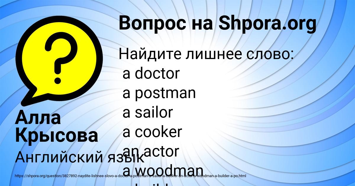 Картинка с текстом вопроса от пользователя Алла Крысова
