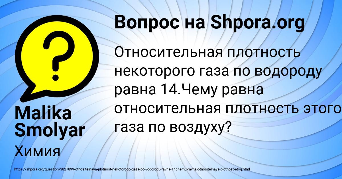 Картинка с текстом вопроса от пользователя Malika Smolyar