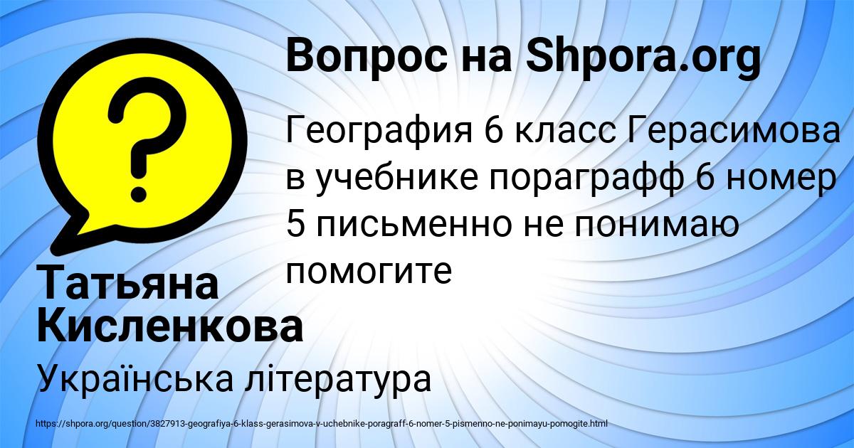 Картинка с текстом вопроса от пользователя Татьяна Кисленкова