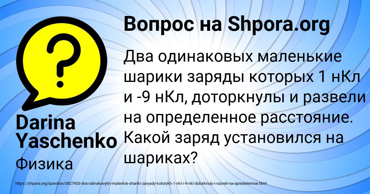Картинка с текстом вопроса от пользователя Darina Yaschenko