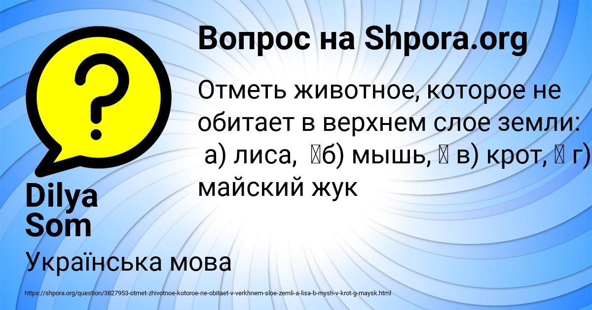 Картинка с текстом вопроса от пользователя Dilya Som