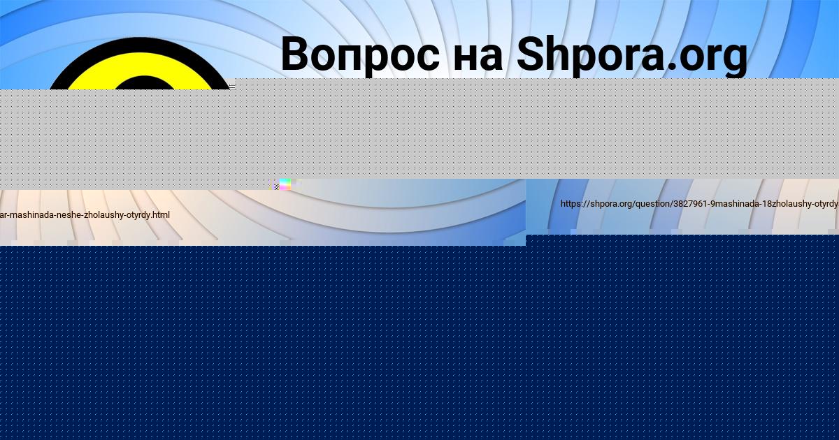 Картинка с текстом вопроса от пользователя Румия Потапенко