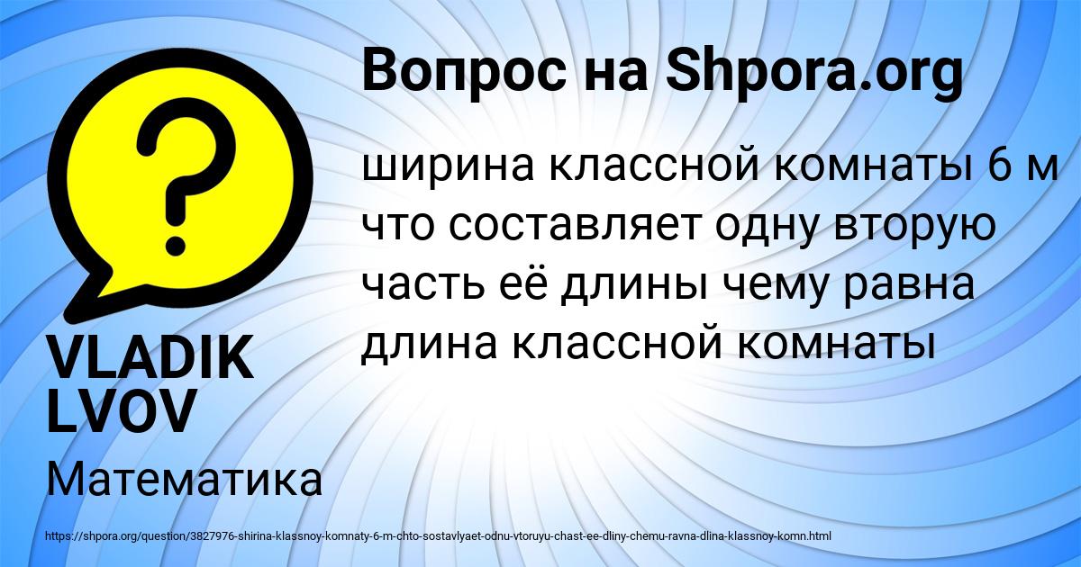 Картинка с текстом вопроса от пользователя VLADIK LVOV