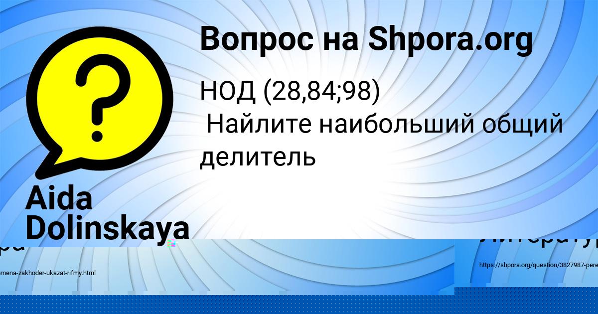 Картинка с текстом вопроса от пользователя Таня Боборыкина